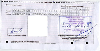 временная регистрация в Десногорске