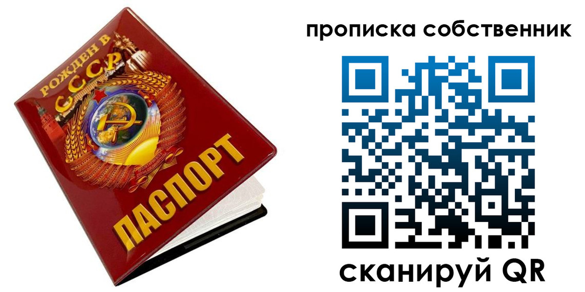 прописка ребенка в Десногорске