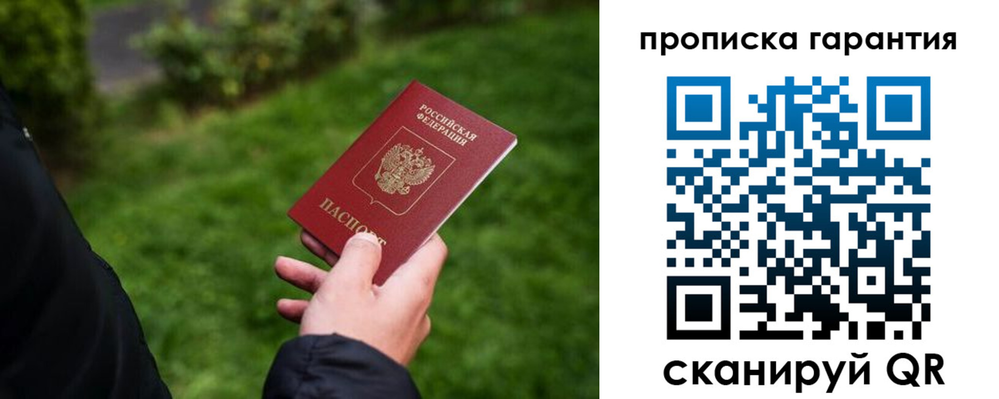 временная регистрация поиск в Десногорске