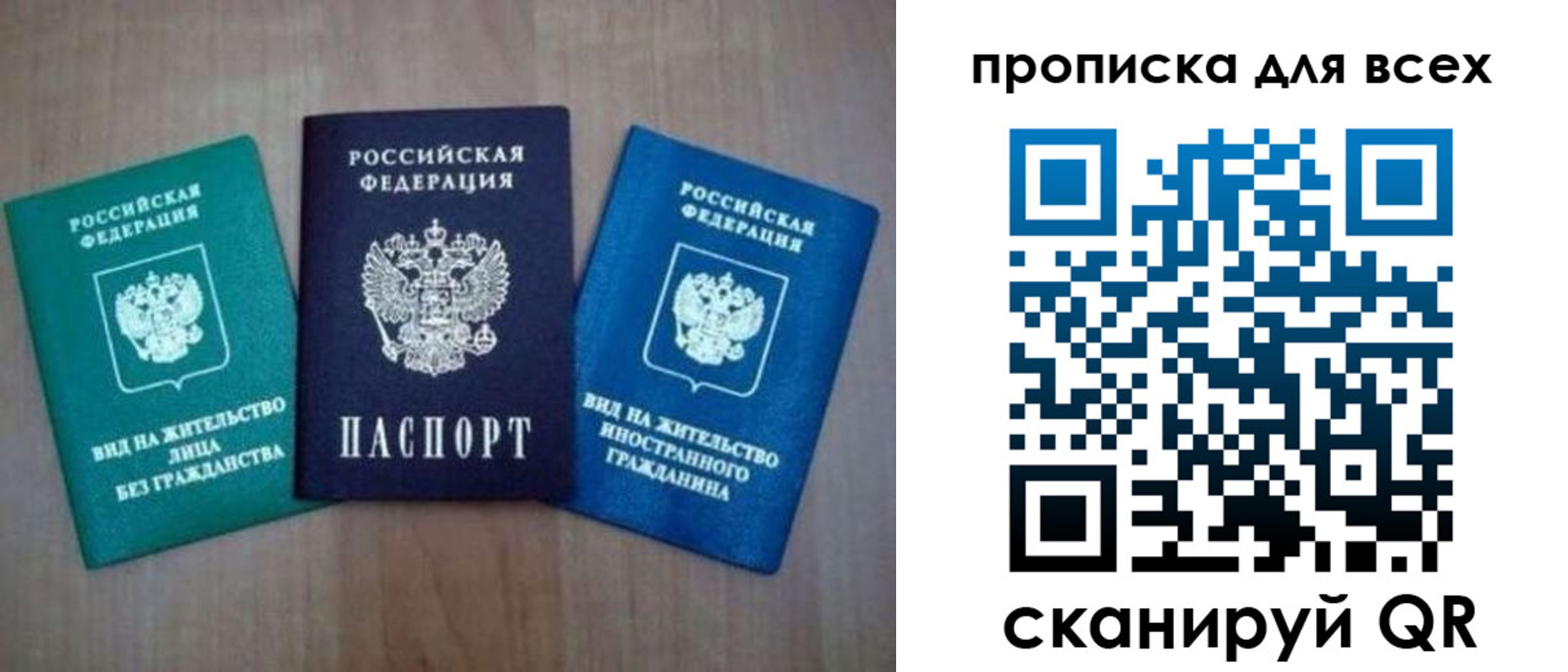 прописка гарантия в Десногорске