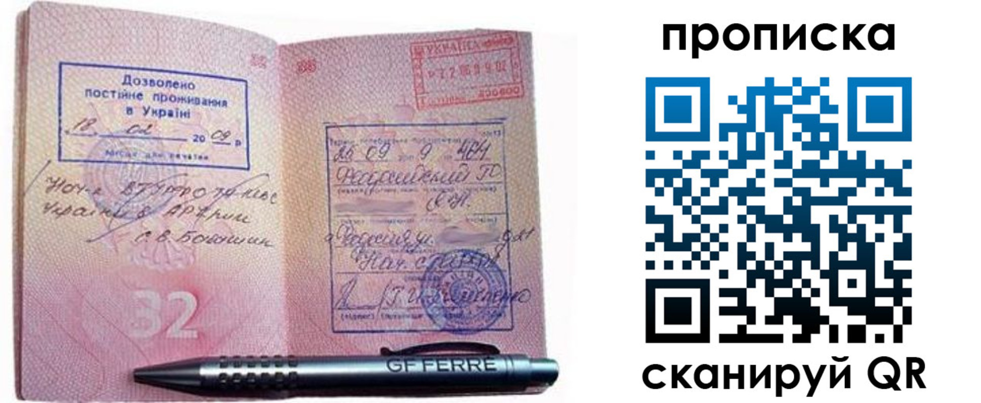 прописка гарантия в Десногорске