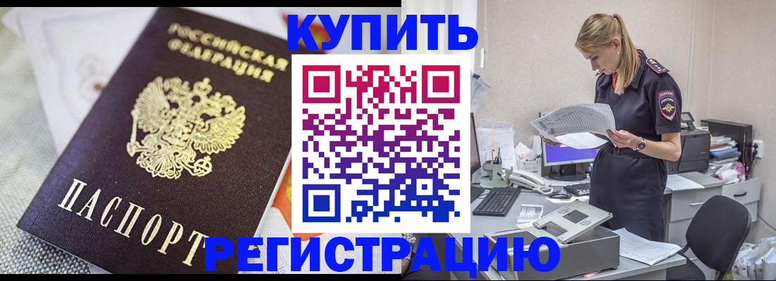 прописка для военкомата в Десногорске