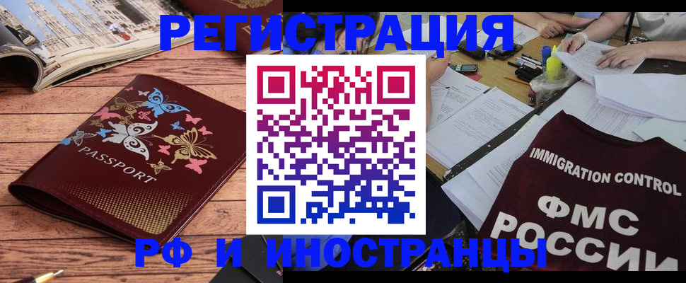 временная регистрация гарантия в Десногорске