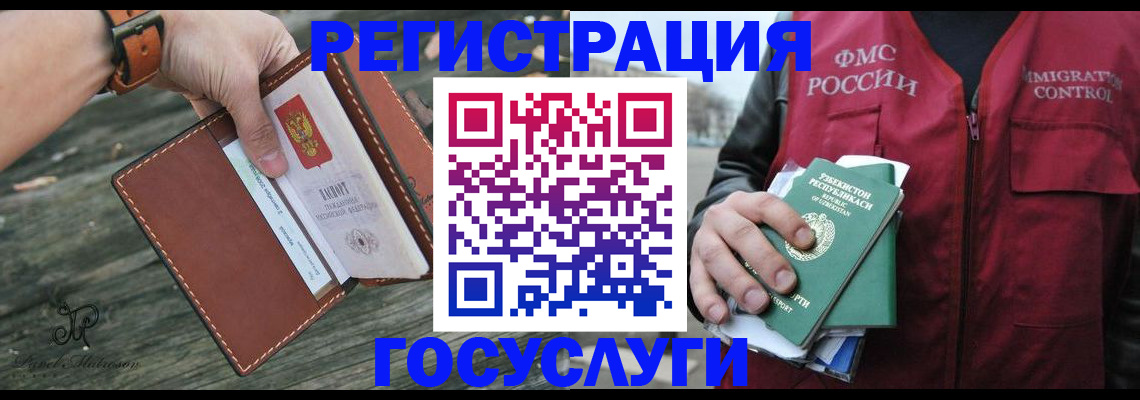 регистрация для школы в Десногорске
