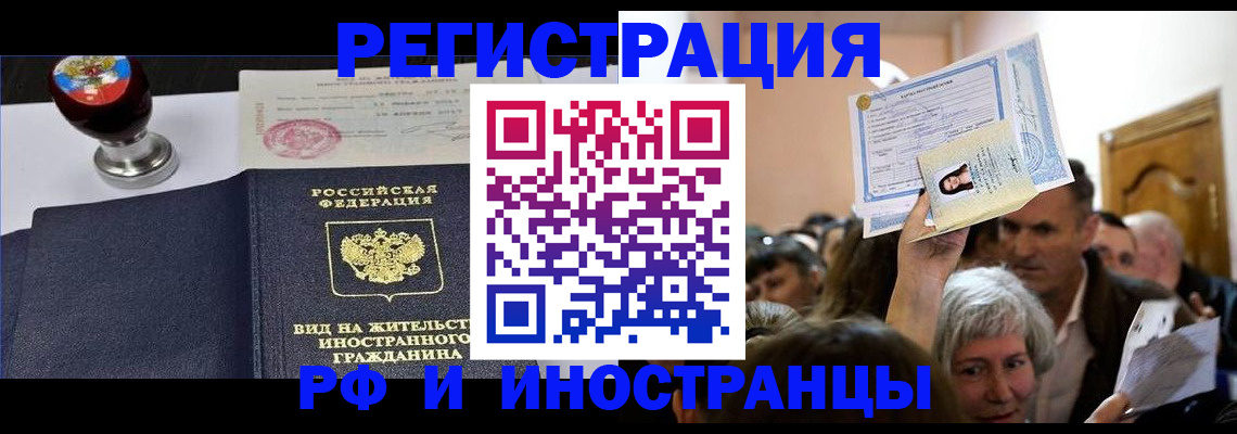 где прописаться в Десногорске