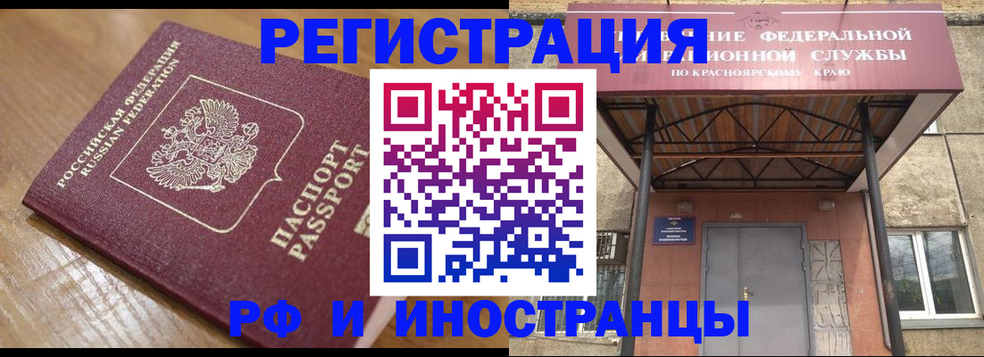 прописка штамп в Десногорске