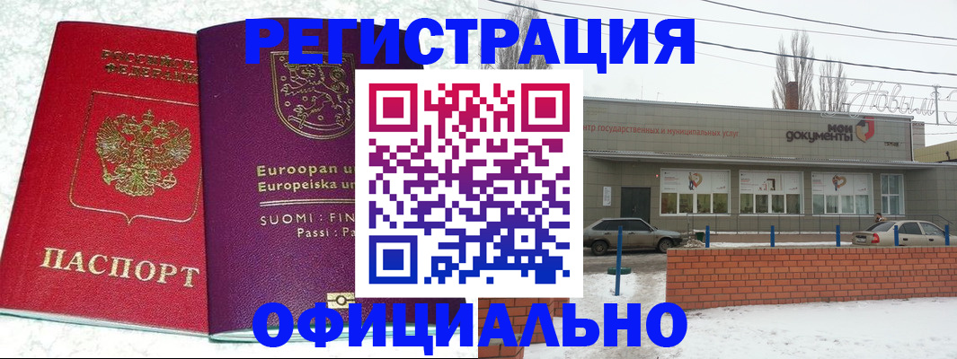 регистрация для школы в Десногорске