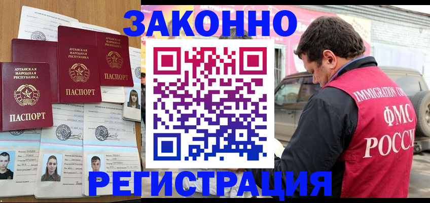 прописка от собственника в Десногорске