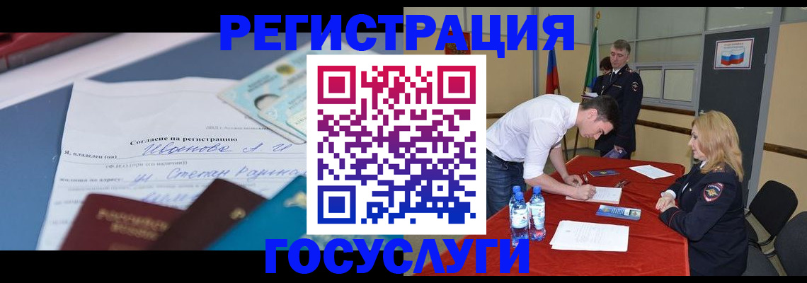 прописка иностранных граждан в Десногорске