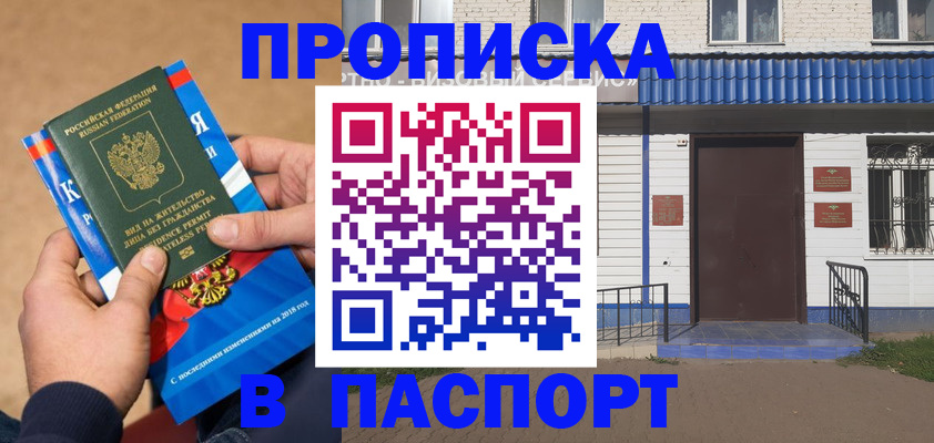 временная регистрация госуслуги в Десногорске