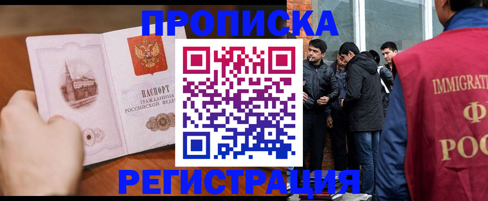 прописка для военкомата в Десногорске